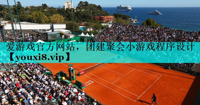 团建聚会小游戏程序设计 团建聚会小游戏程序设计