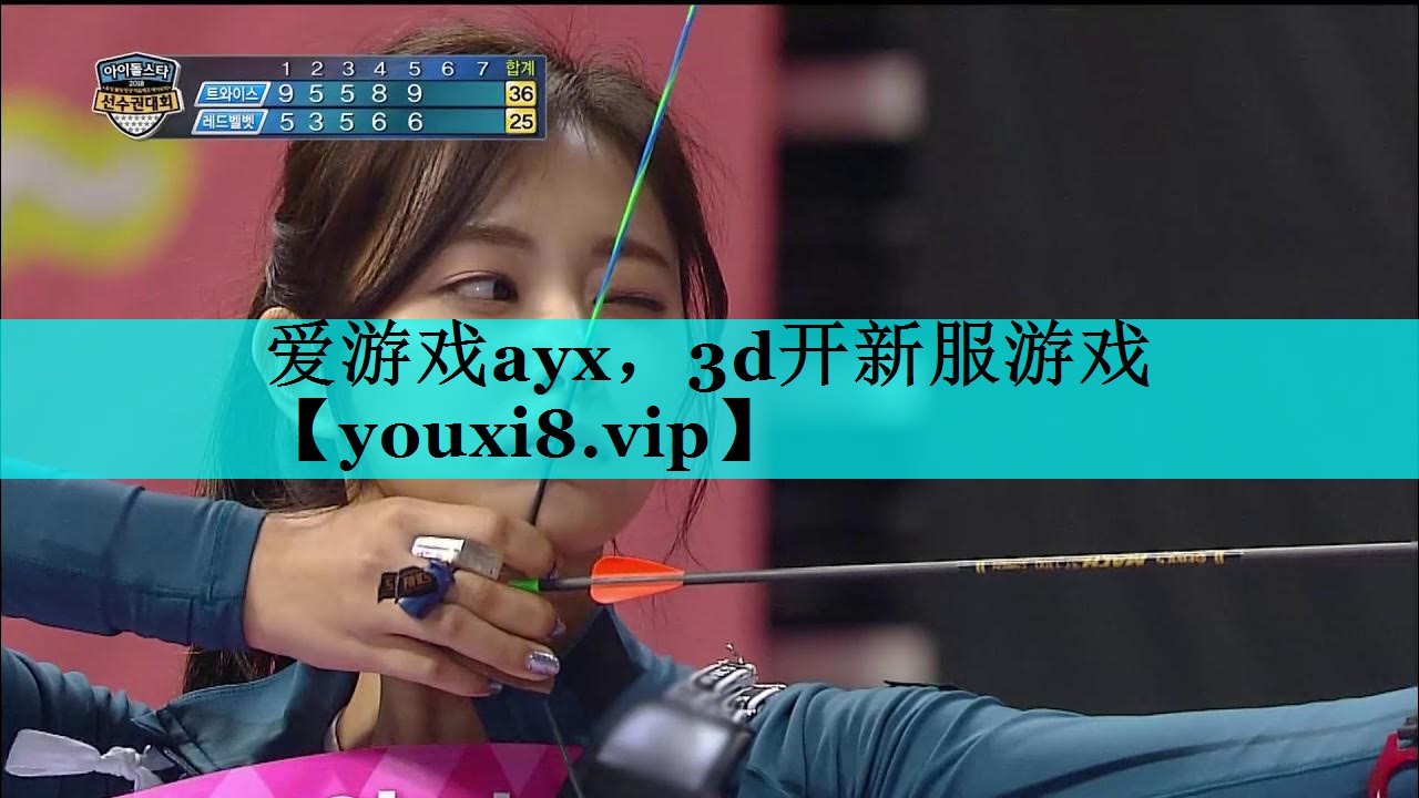 3d开新服游戏