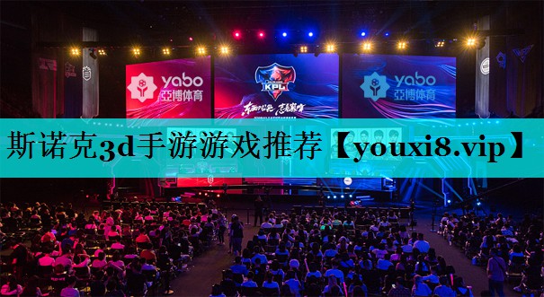 斯诺克3d手游游戏推荐 斯诺克3d手游游戏推荐