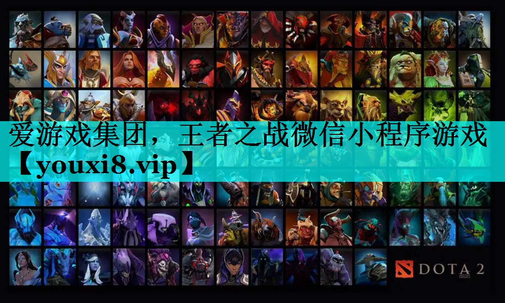 王者之战微信小程序游戏 王者之战微信小程序游戏
