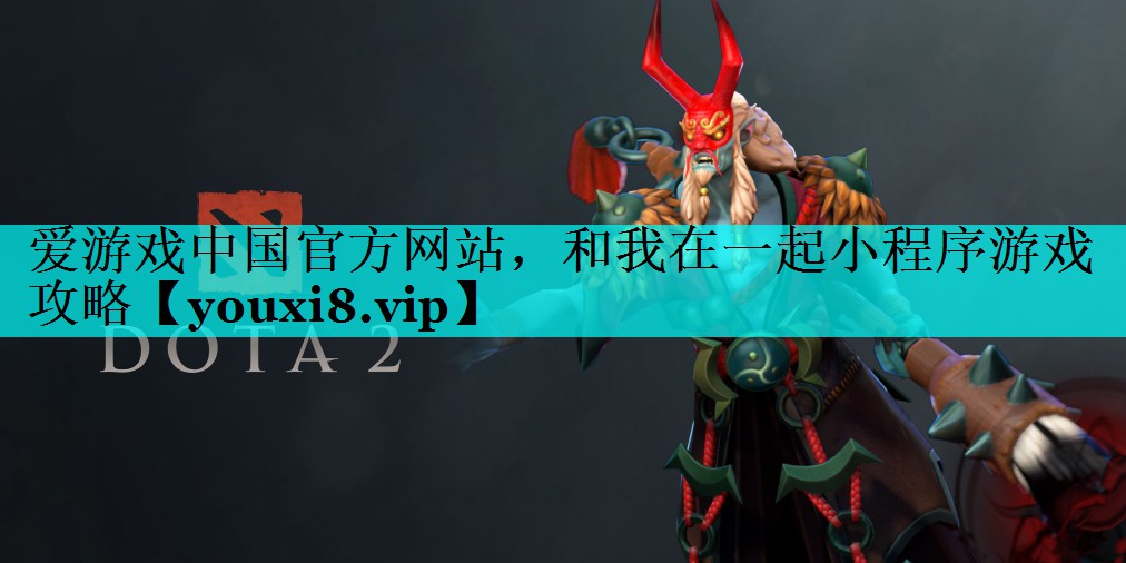 和我在一起小程序游戏攻略 和我在一起小程序游戏攻略