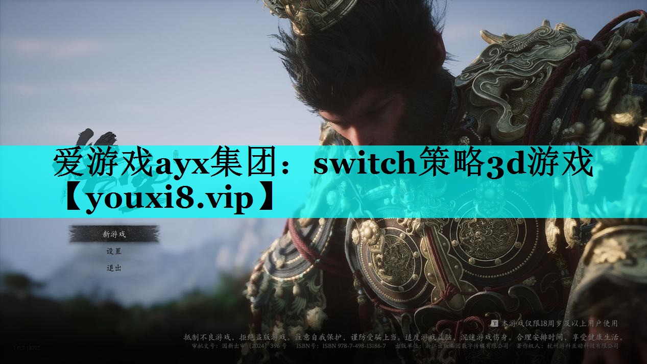 switch策略3d游戏