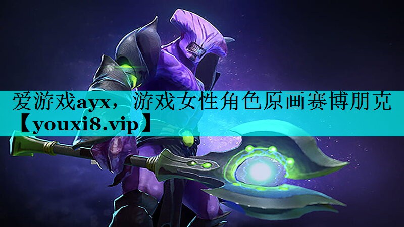 游戏女性角色原画赛博朋克 游戏女性角色原画赛博朋克