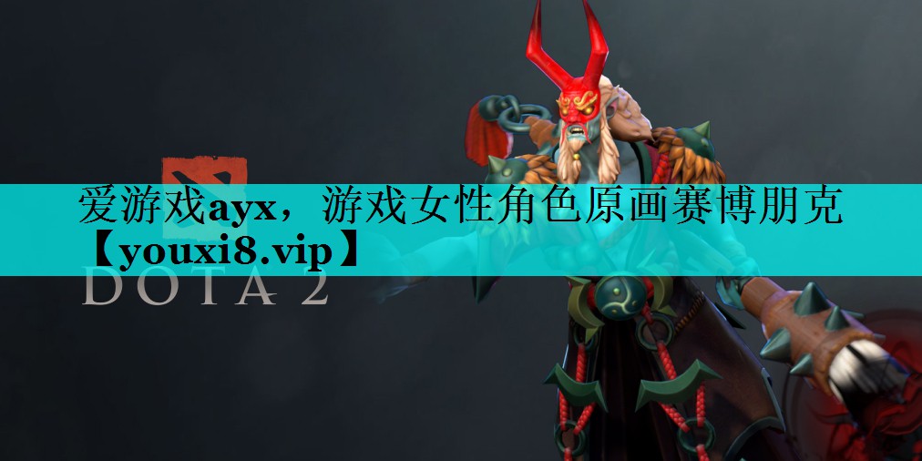 游戏女性角色原画赛博朋克 游戏女性角色原画赛博朋克